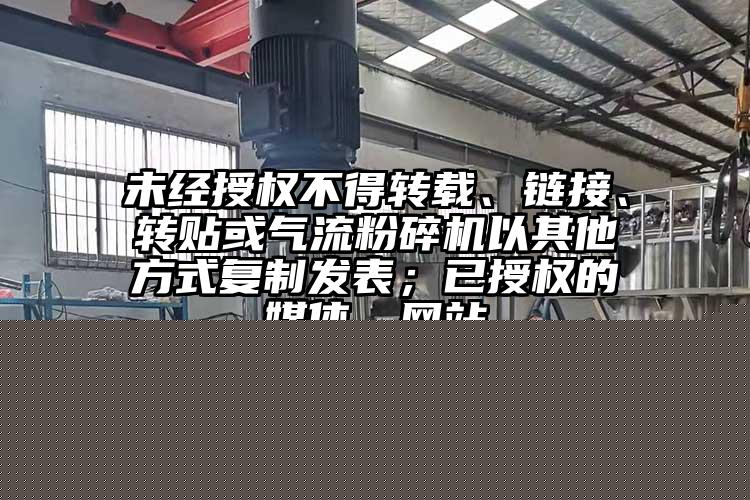 粉碎机出现交通堵塞问题怎么办？